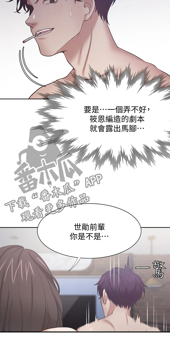 第126章：丢脸死了15