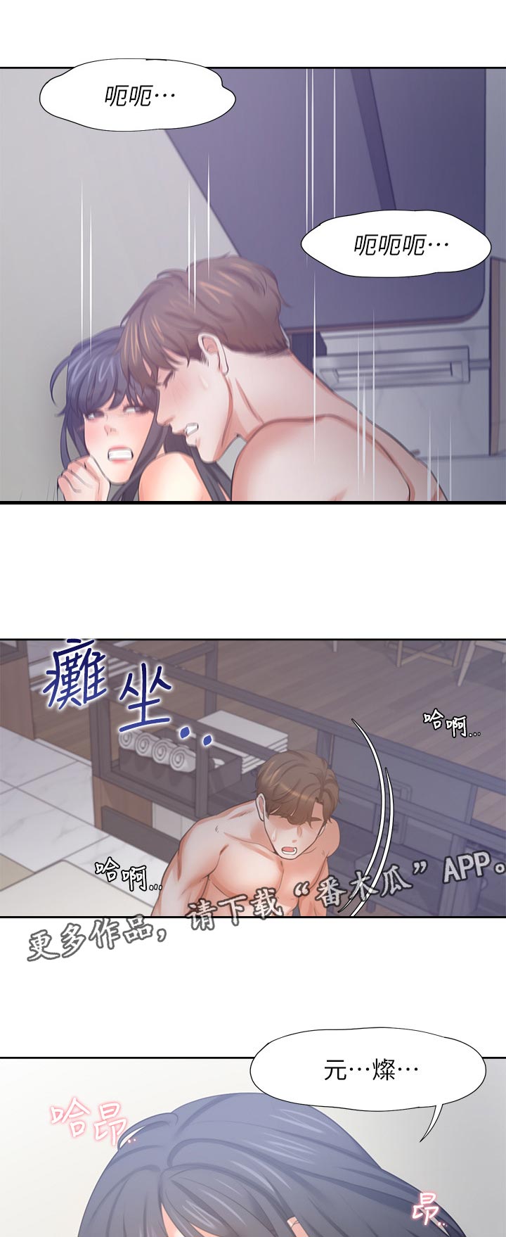 第81章：我知道了6