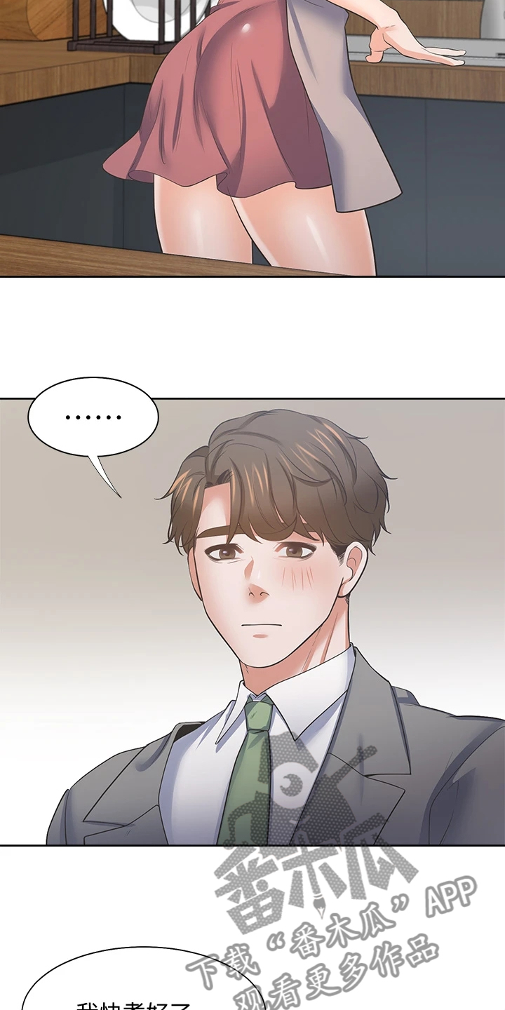 第132章：总感觉怪怪的19