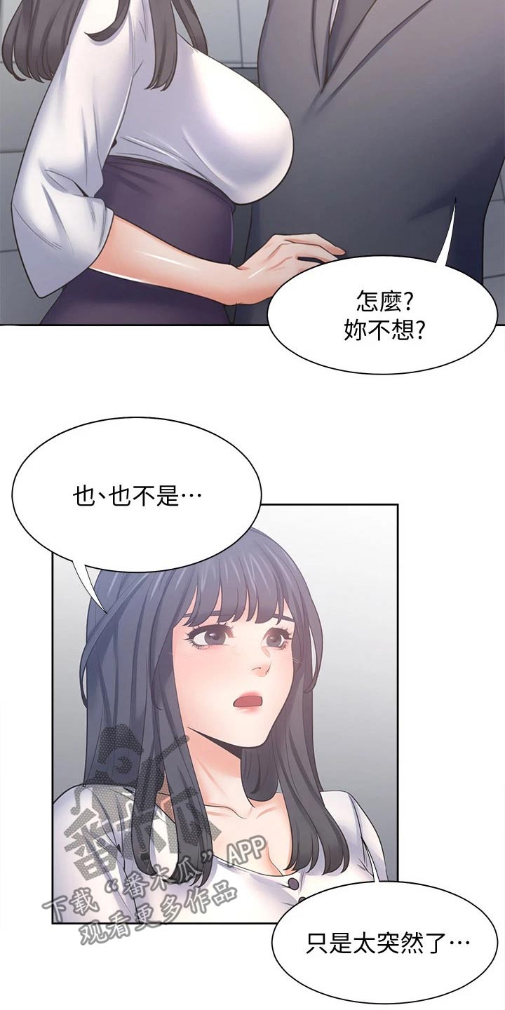 第94章：喜欢我20