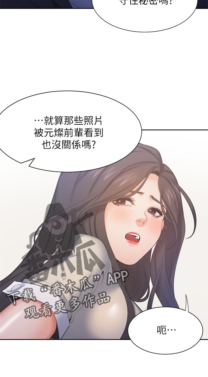 第52章：惩罚5