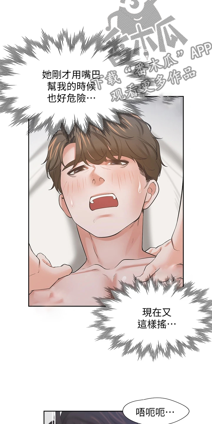 第131章：我们都有错2