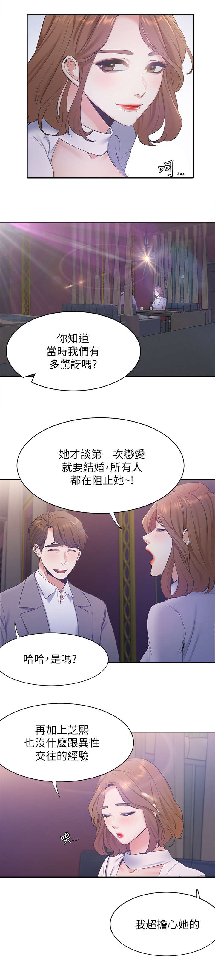 第7章：闺蜜6