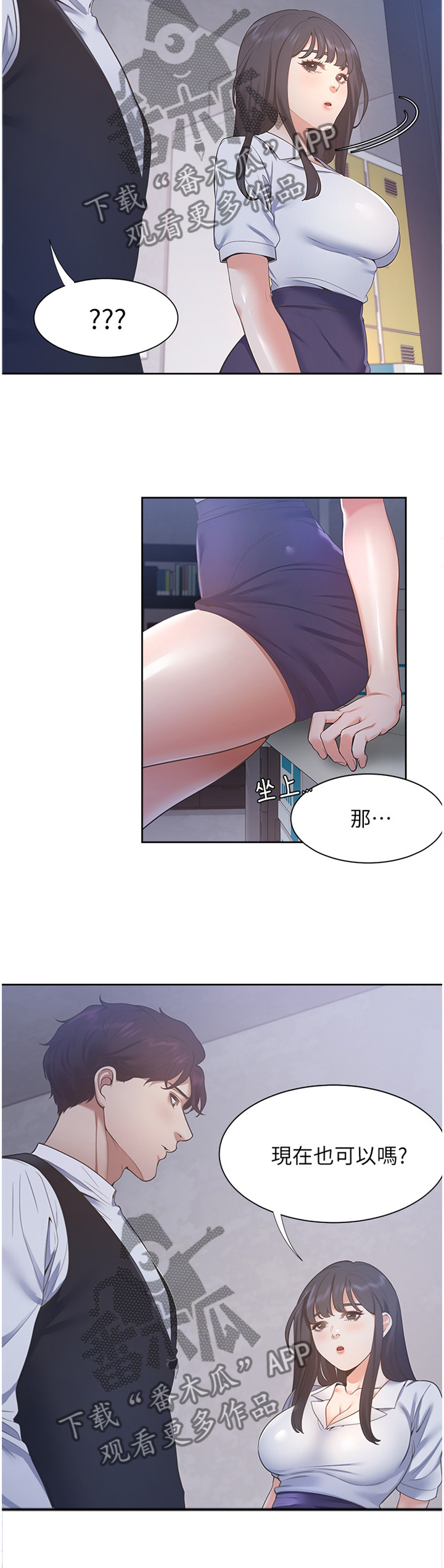 第41章：暂时忘却9