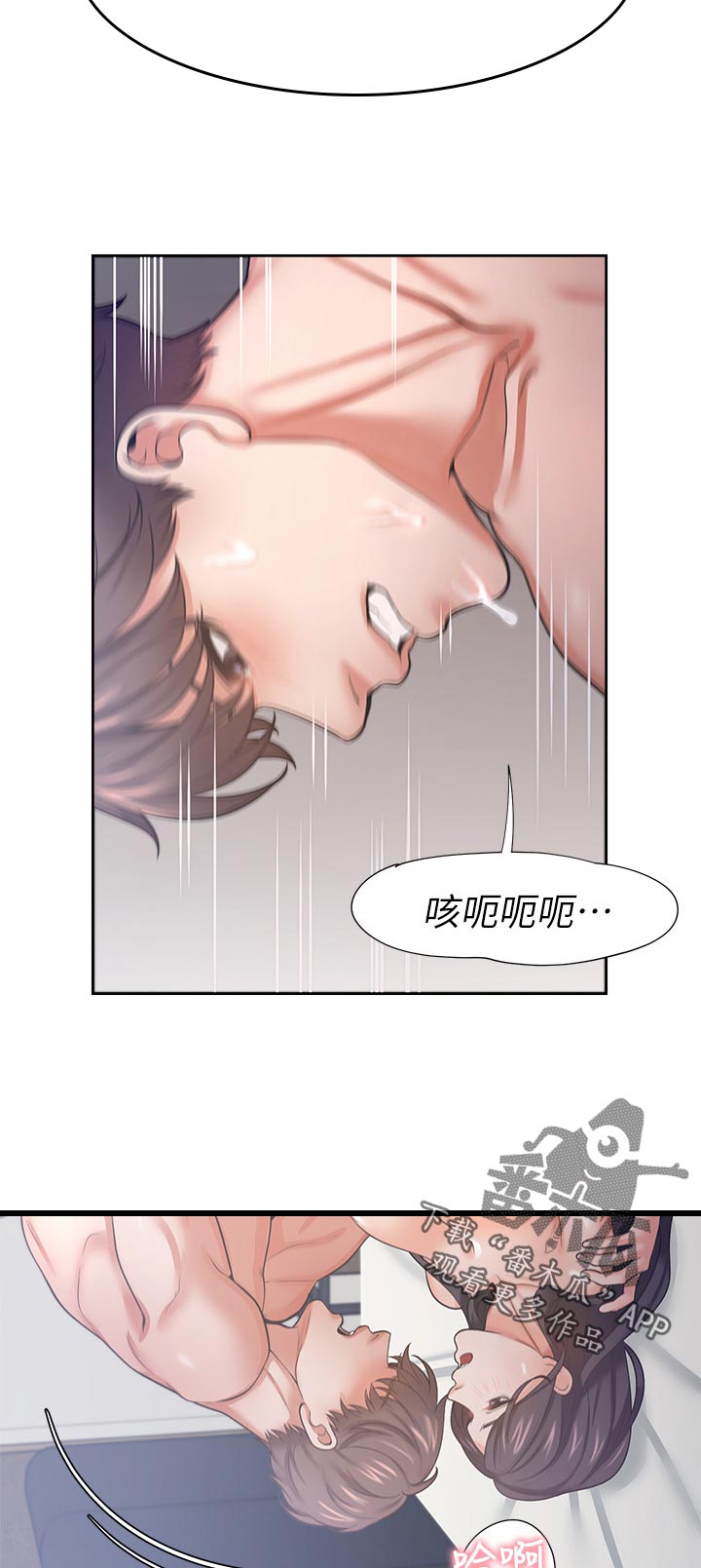 第59章：身体的反应8