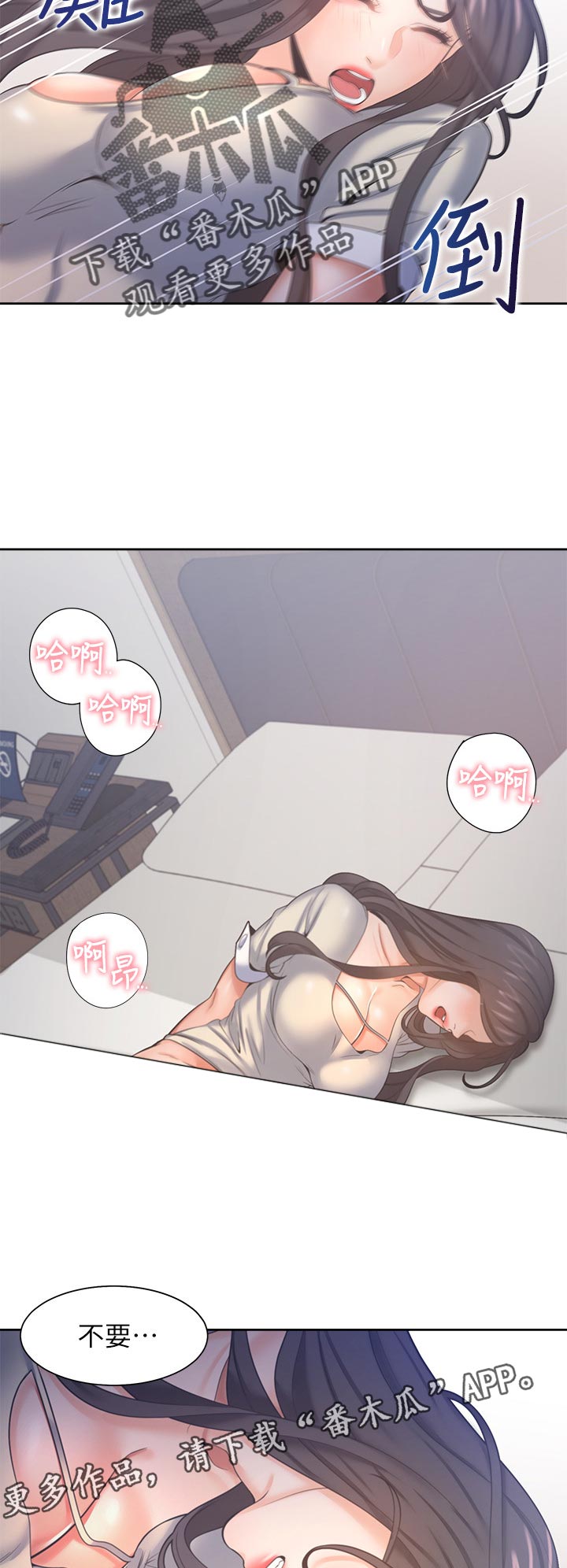第54章：坏女人16