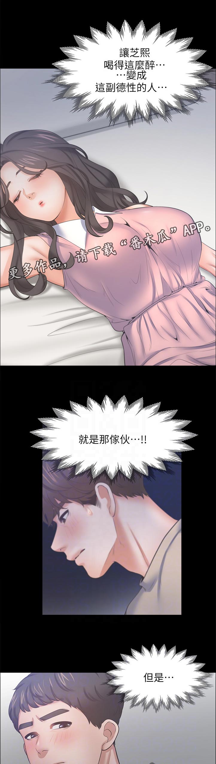 第90章：混乱0