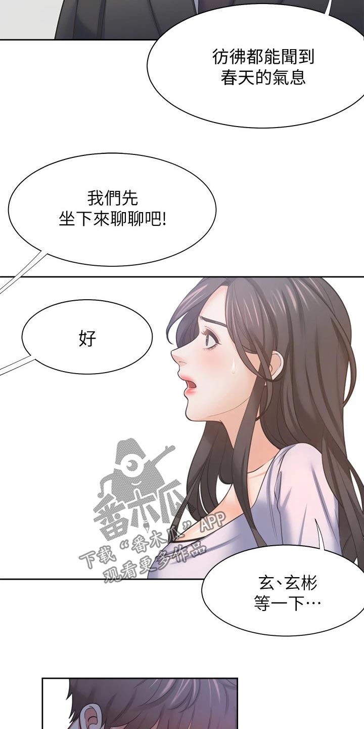 第97章：加入24