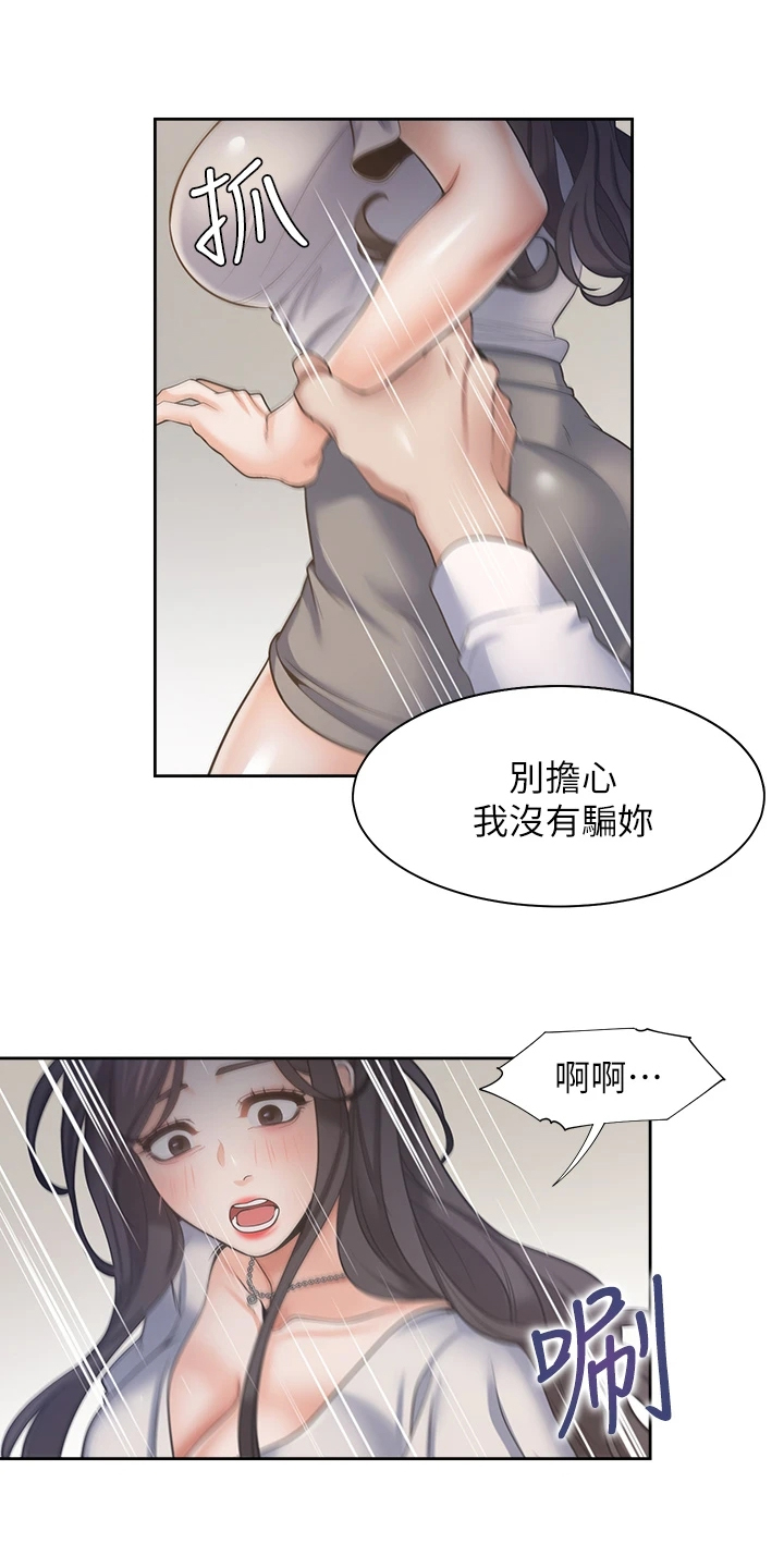 第123章：跑走26
