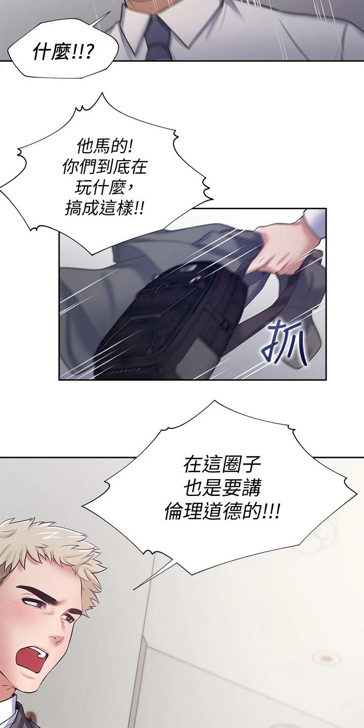 第103章：吓坏17