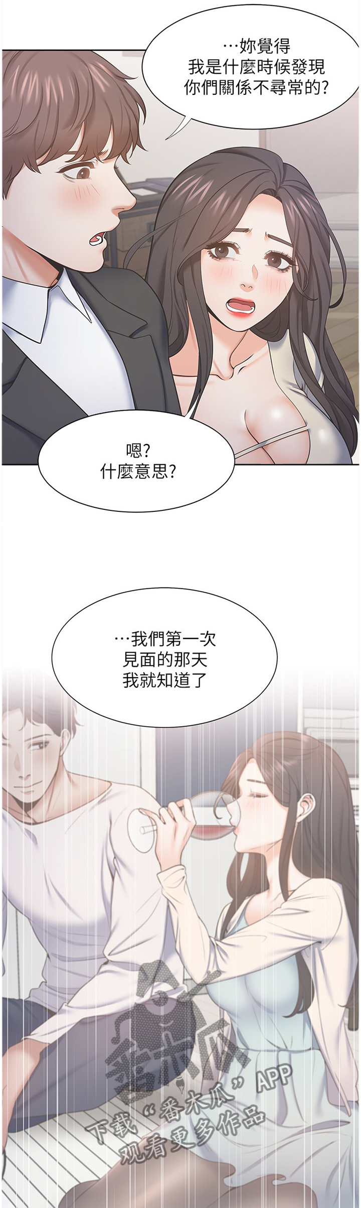 第47章：弱点2