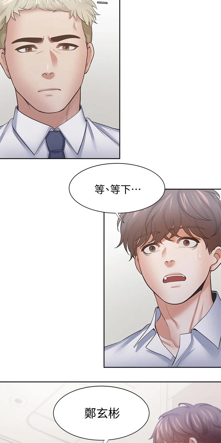 第103章：吓坏5