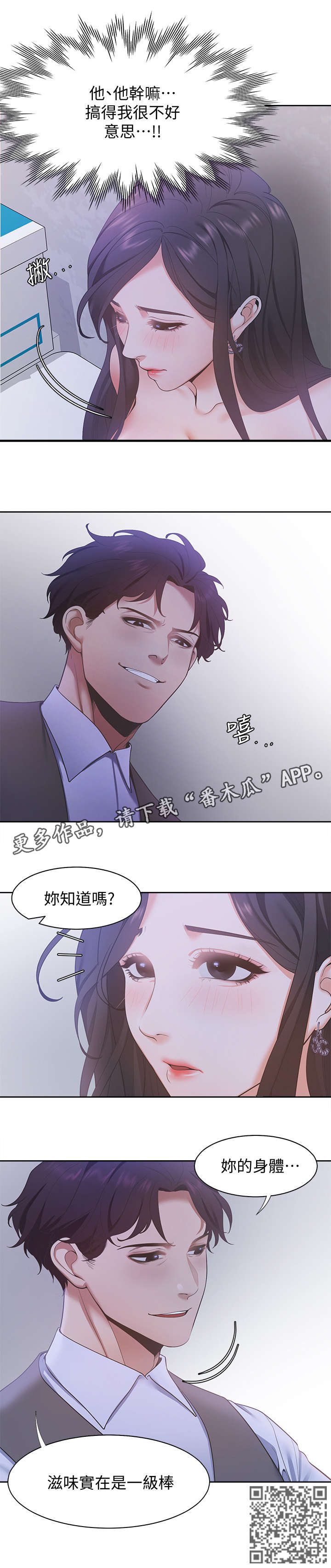 第15章：一级棒12