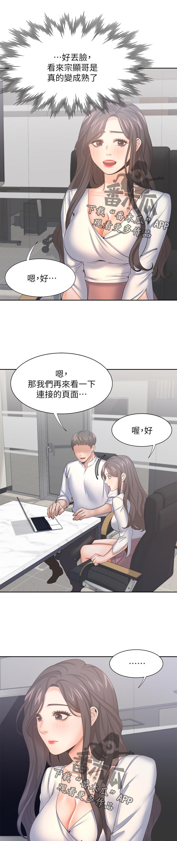 第65章：这么早回家0