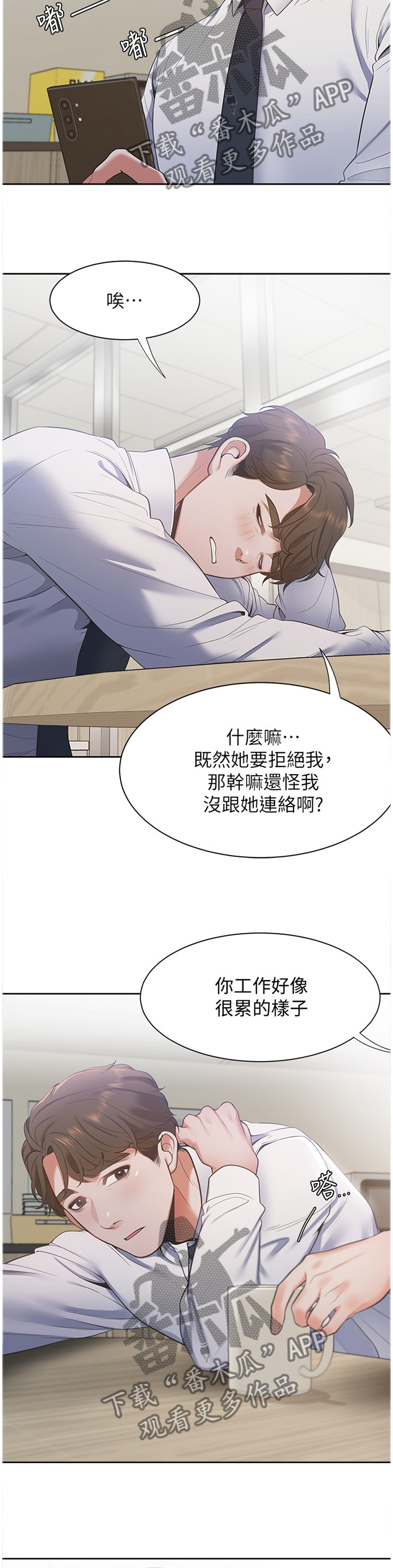 第30章：都是为了老公9