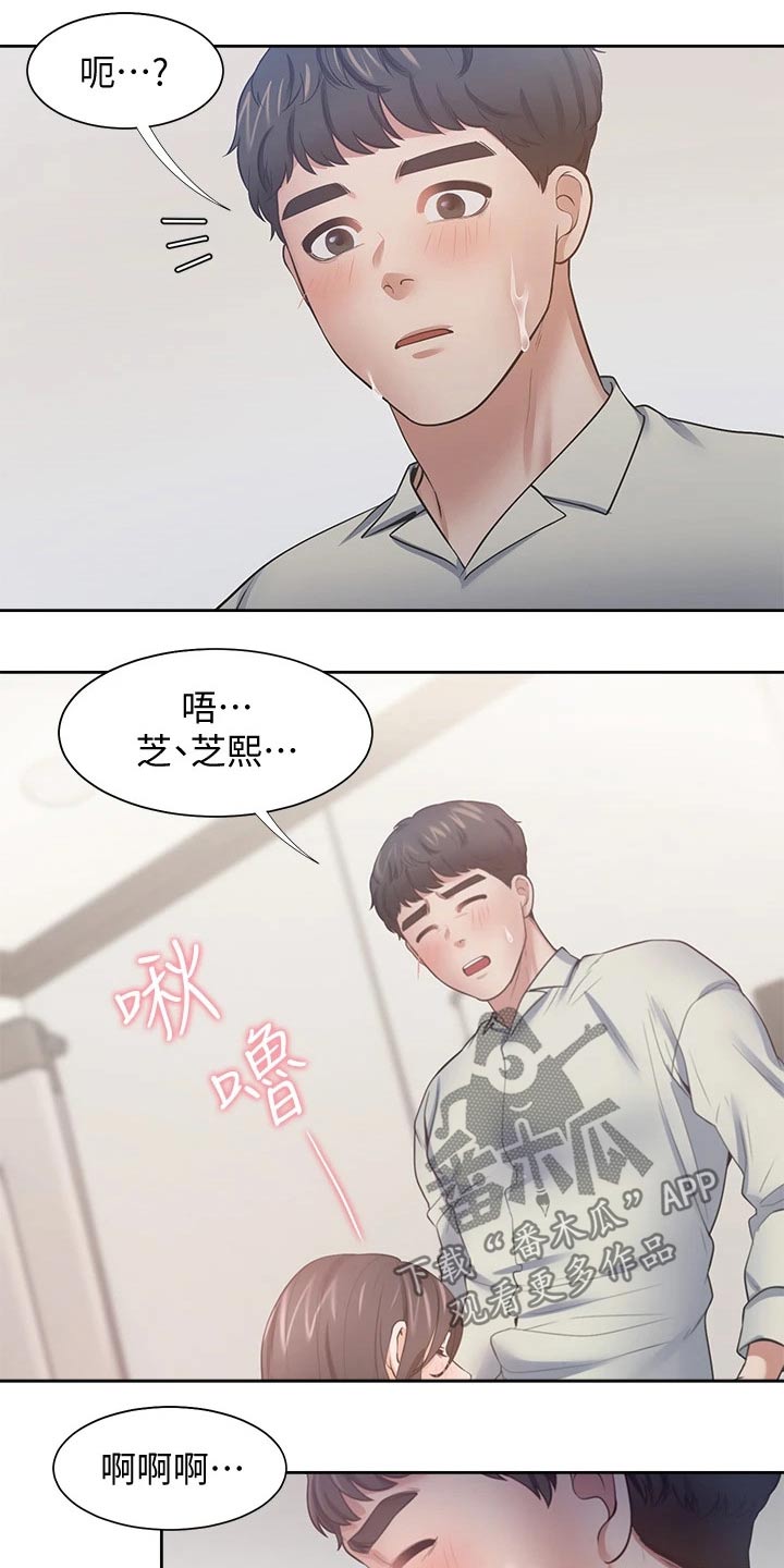 第115章：回想11