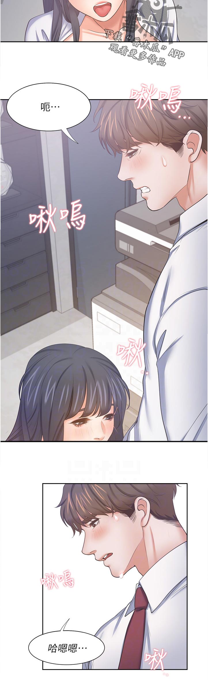 第84章：跑哪里去了9
