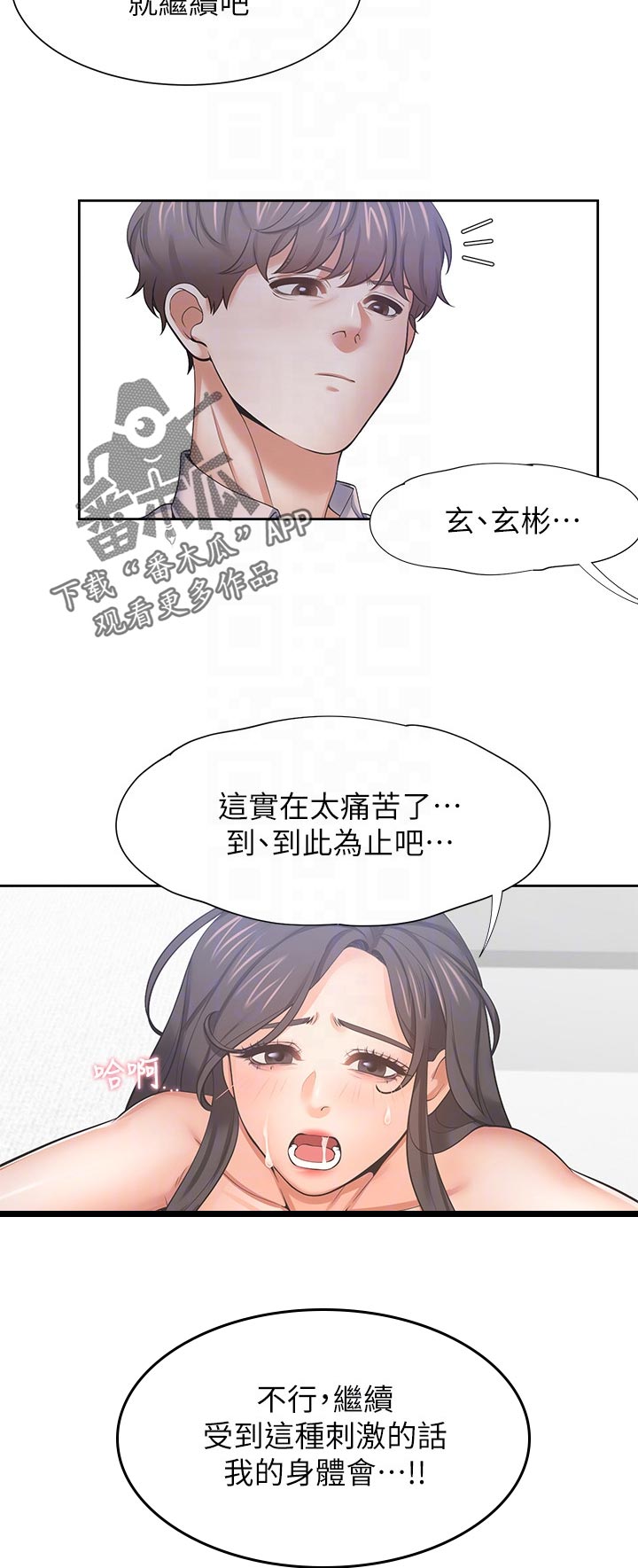 第78章：手下留情3