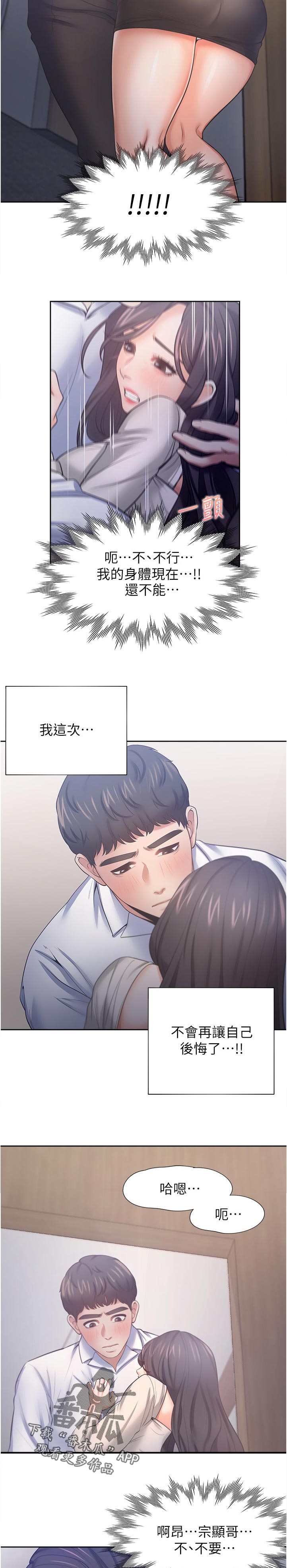 第91章：怎么会变成这样4