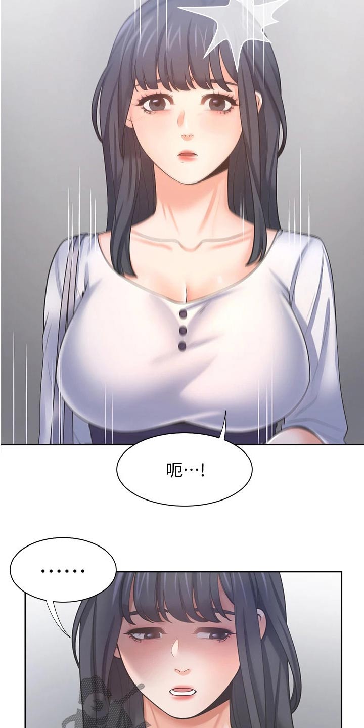 第94章：喜欢我4