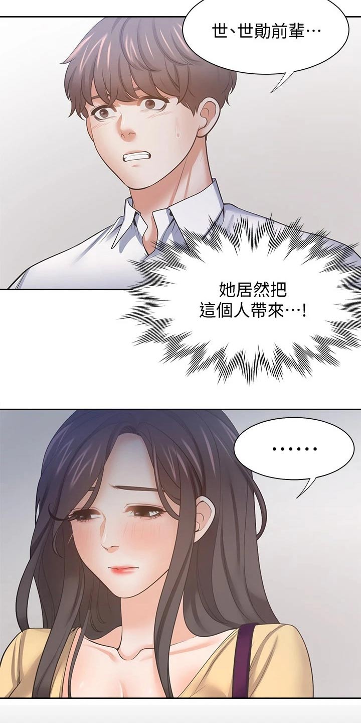 第103章：吓坏7
