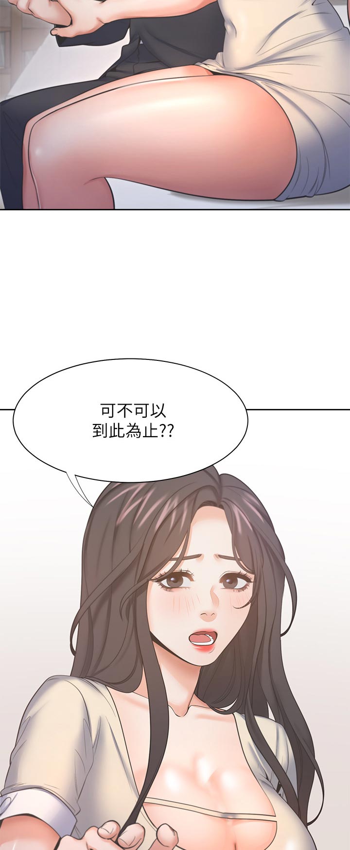 第50章：很难面对3