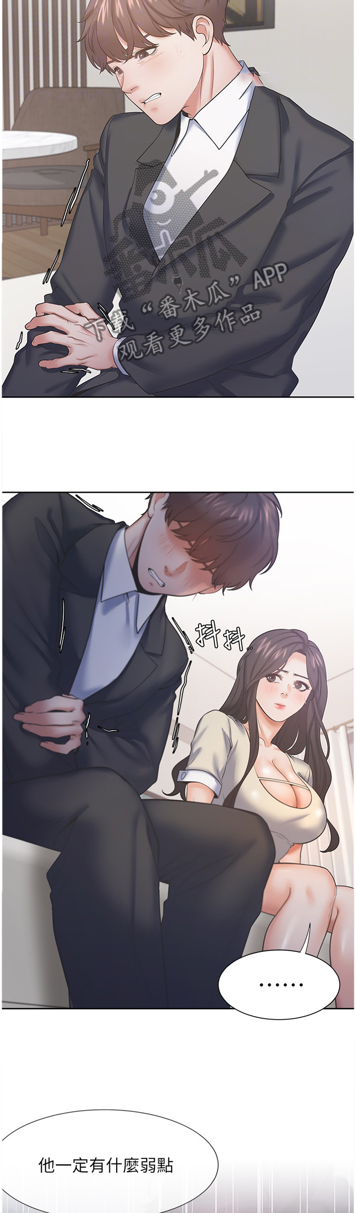 第47章：弱点11