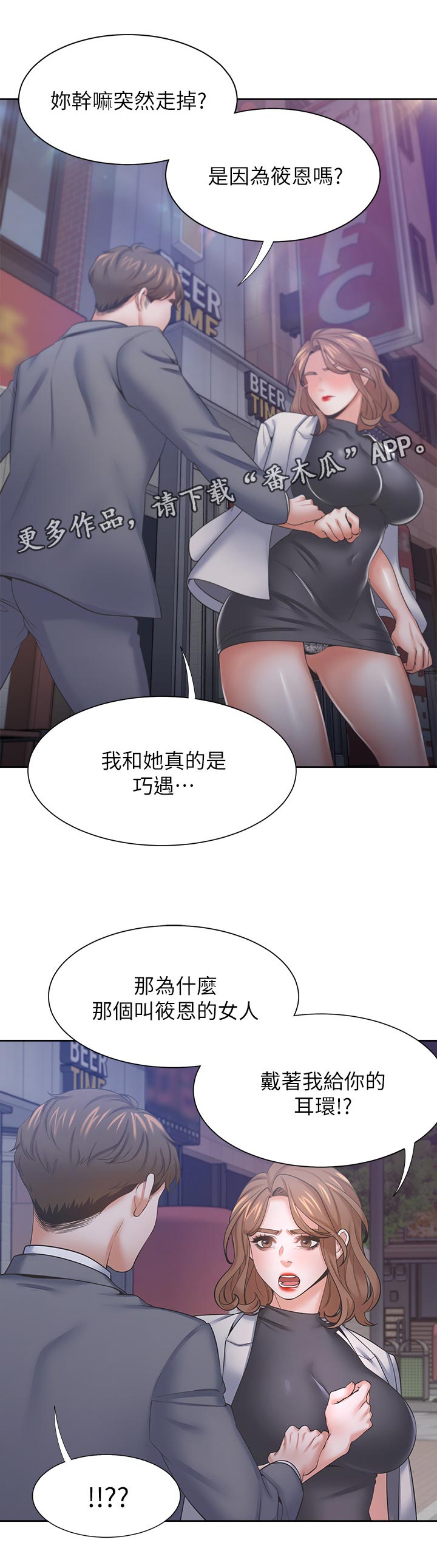 第67章：要去喝一杯吗0