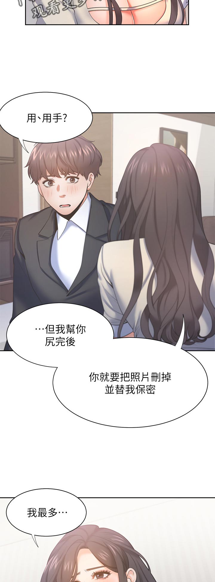 第52章：惩罚15