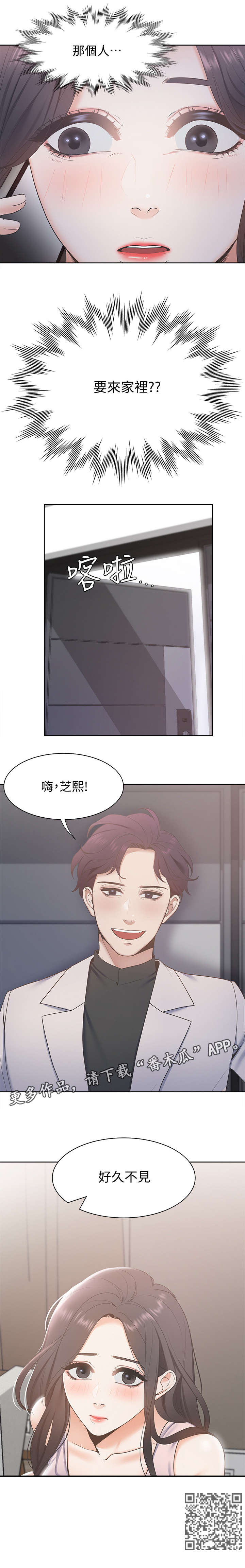 第6章：好久不见4