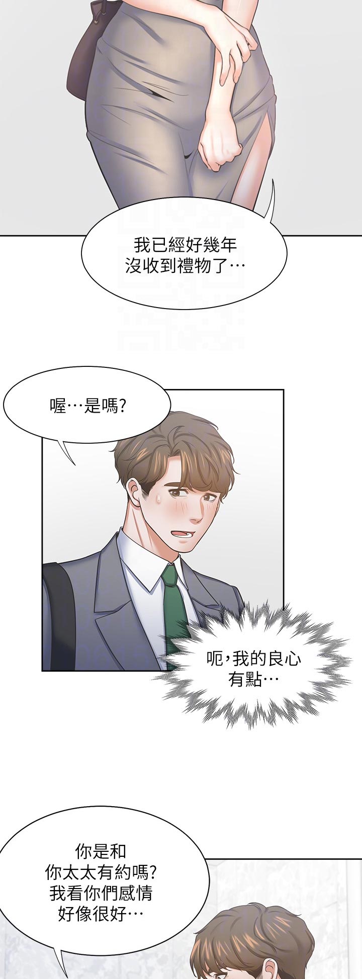 第66章：等等我2