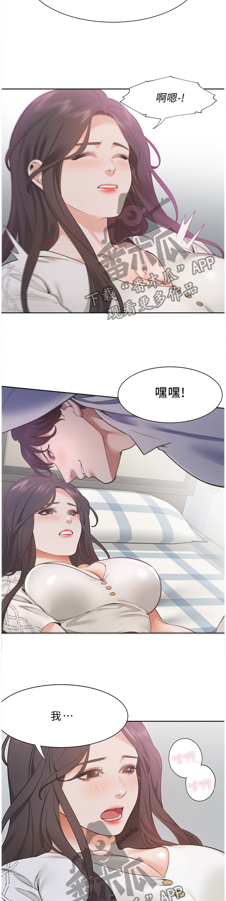 第32章：舒服1