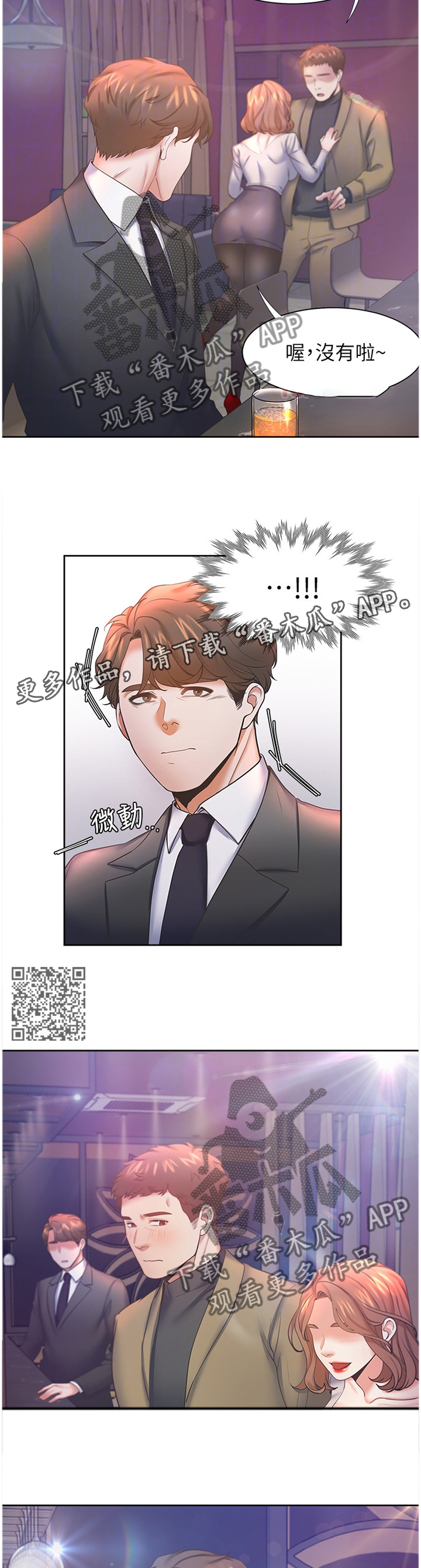 第46章：紧张6