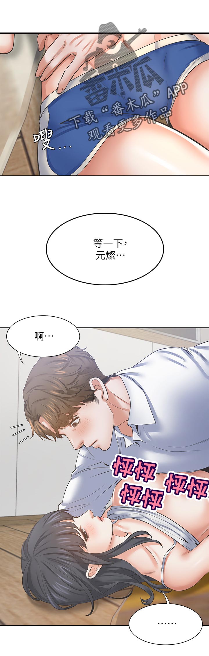 第69章：洗澡6