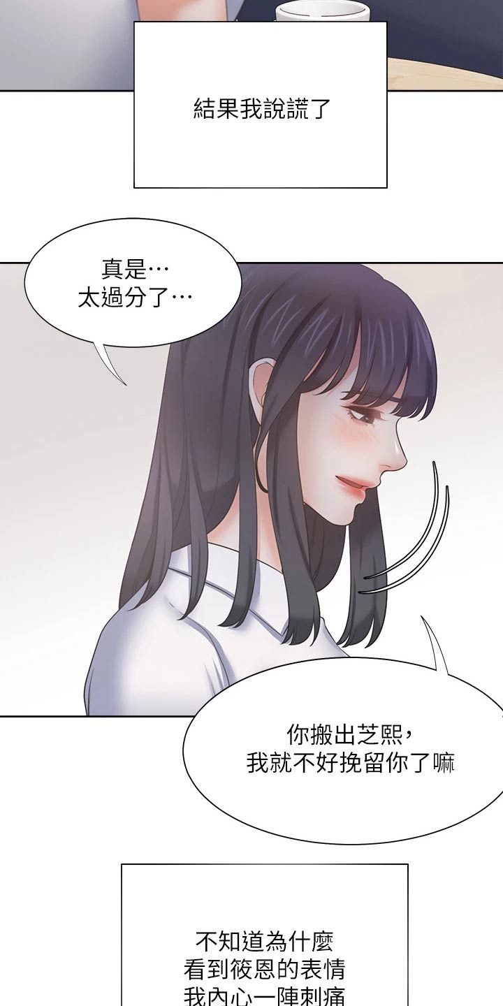 第112章：一起努力16