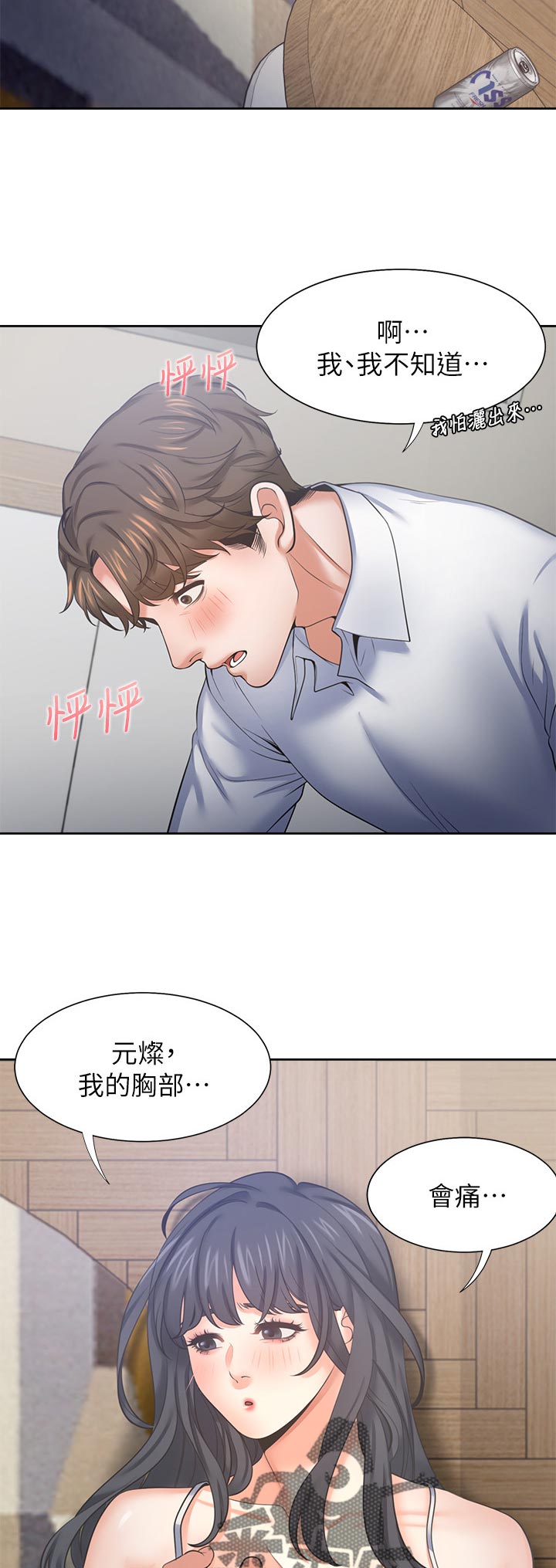 第69章：洗澡1