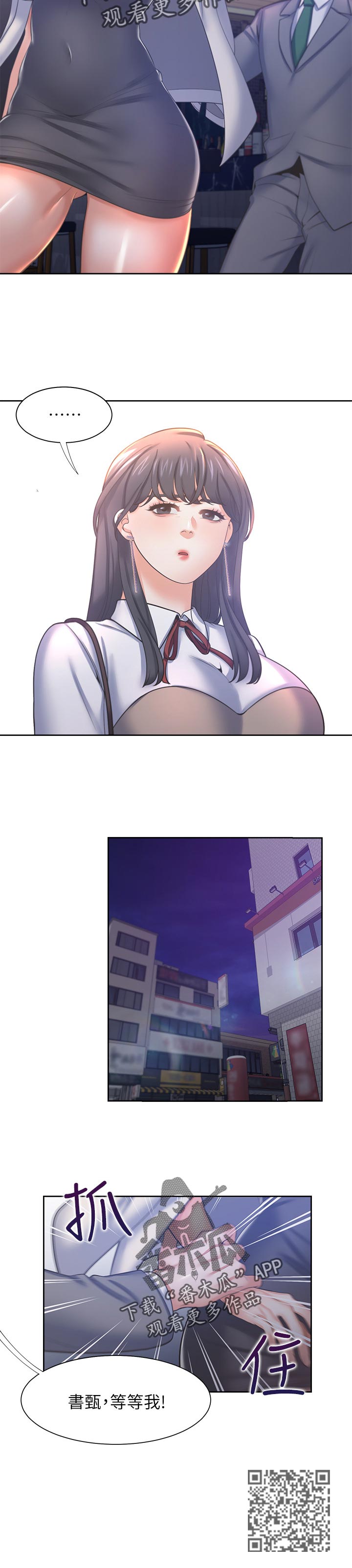 第66章：等等我17