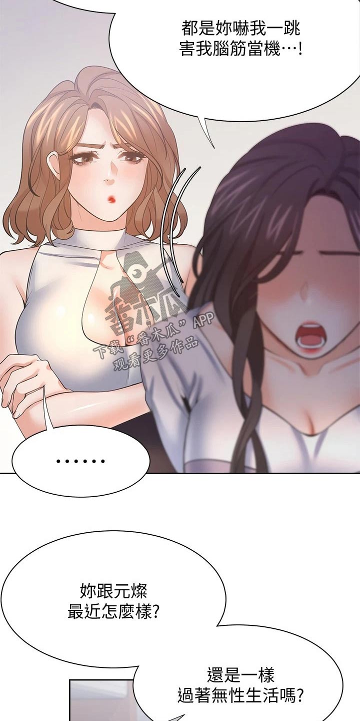 第102章：措手不及14