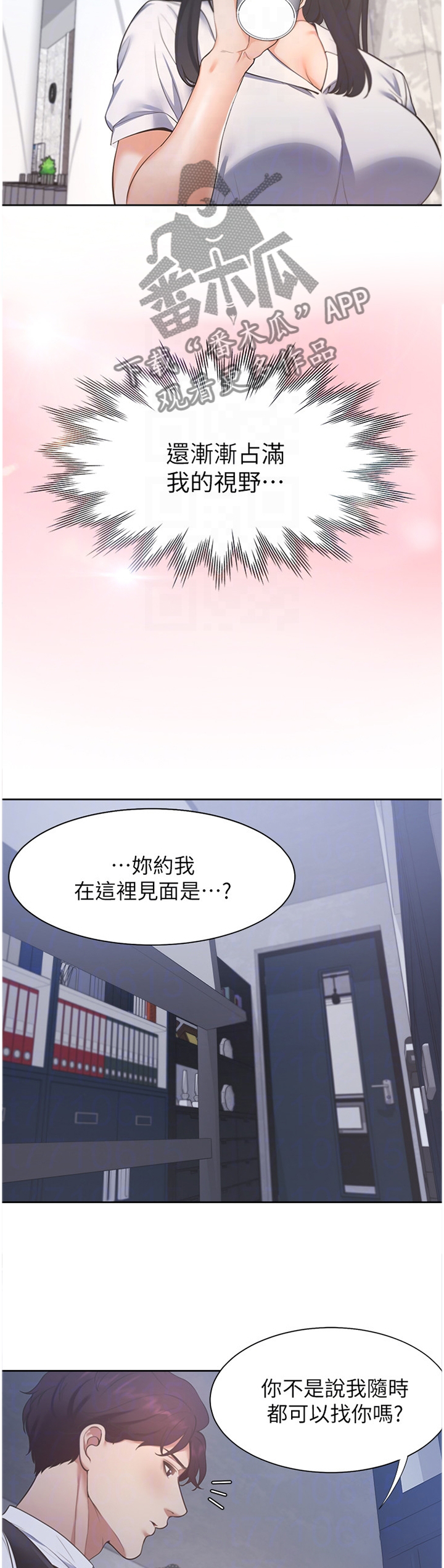 第41章：暂时忘却8