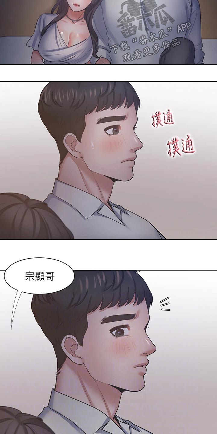 第118章：牵手13