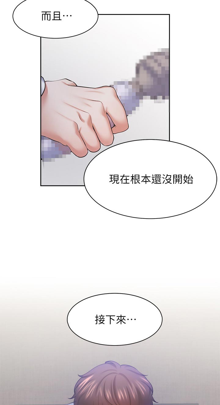 第53章：我不喜欢4