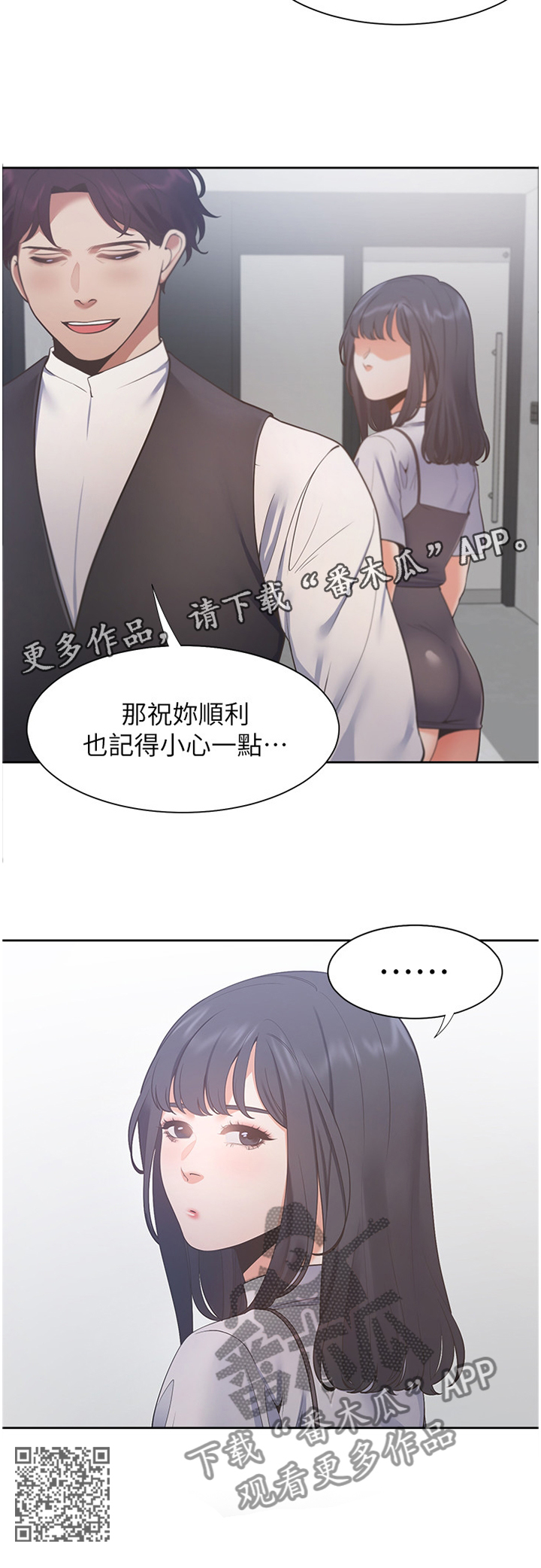 第39章：祝你顺利11
