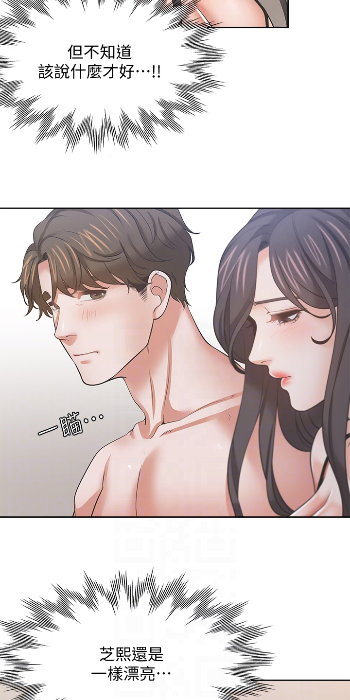 第128章：好陌生10