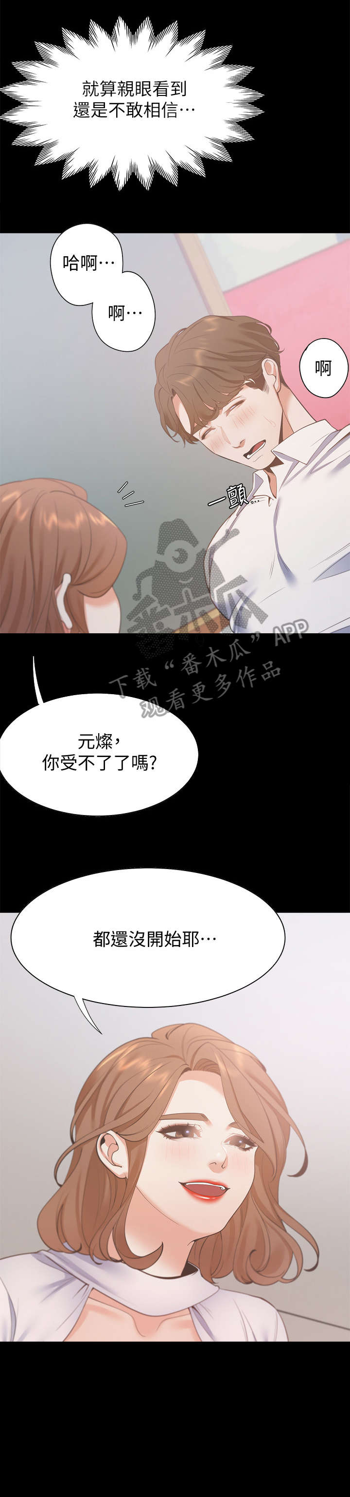第22章：睡着1
