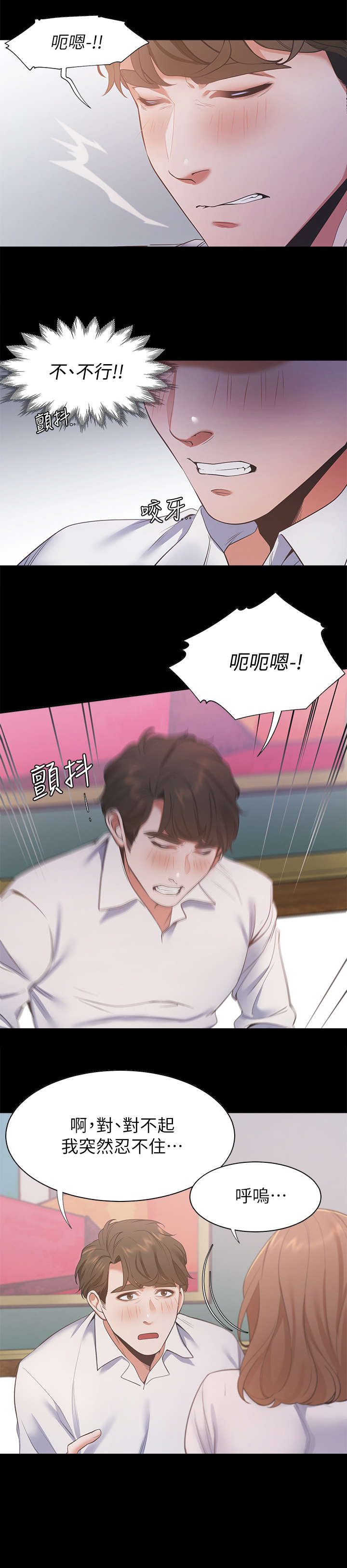 第22章：睡着2