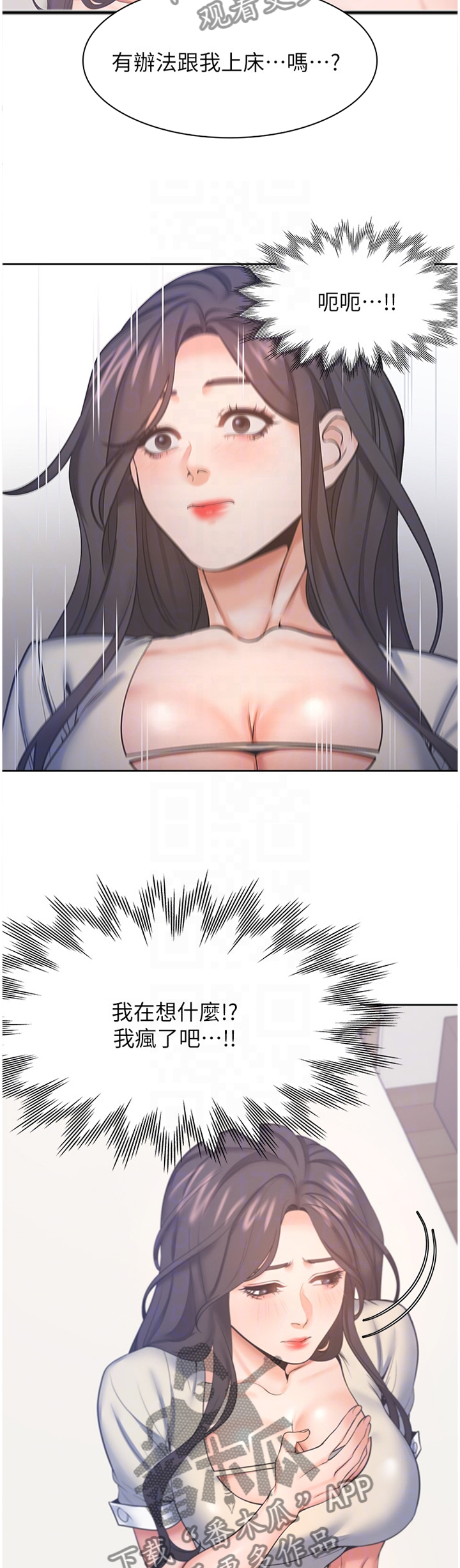 第48章：犹豫2