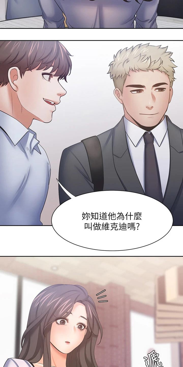 第98章：变得不一样了2
