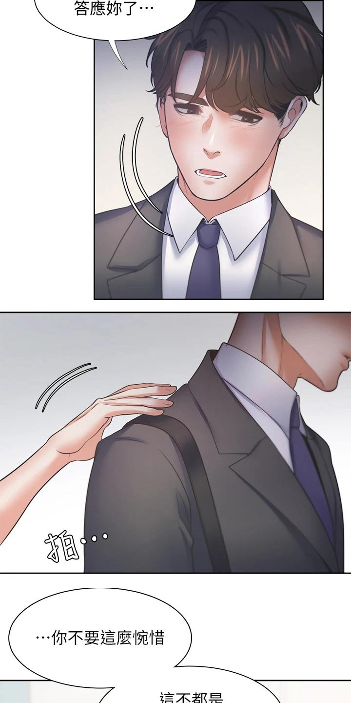第110章：补偿3