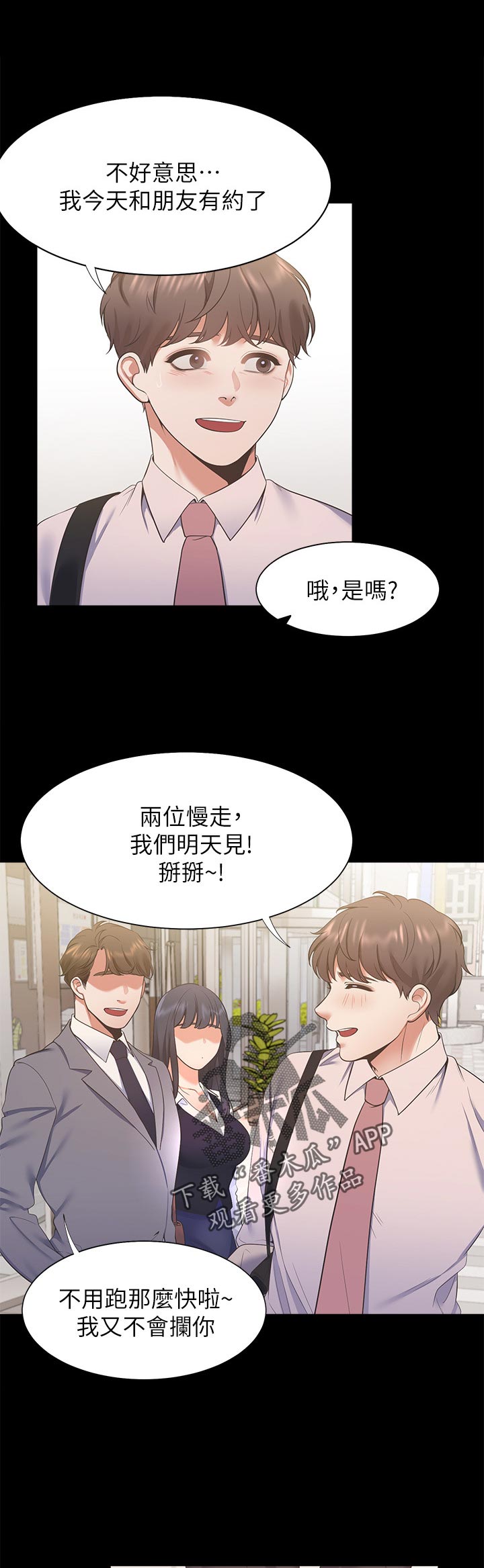 第51章：太乱了6