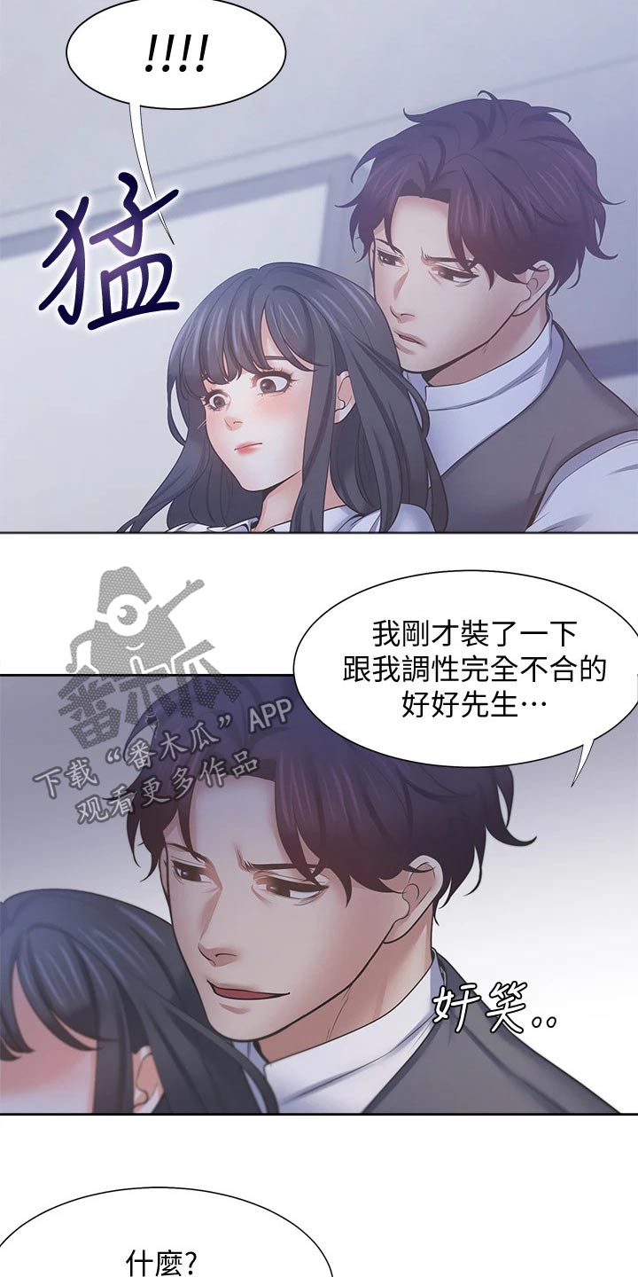 第110章：补偿11